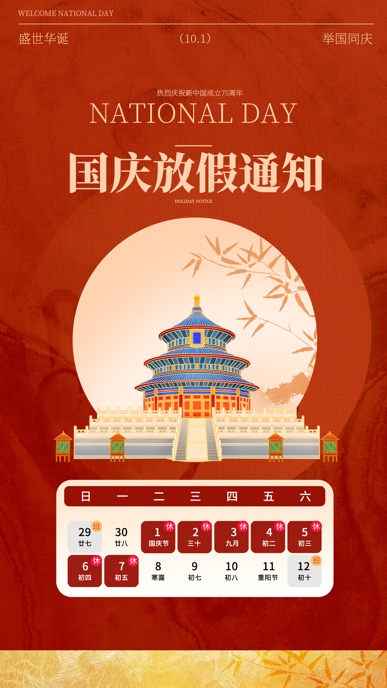 國慶快樂！優鼠董事長黃建祥先生祝大家身體健康，家庭幸福，工作順利！